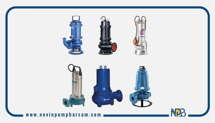 انواع پمپ های فاضلاب